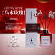 發(fā)揮（FAHUI）香薰擺件室內(nèi)裝飾用品持久留香女生送禮神器香水熏香物件 居家系列放客廳-烏木玫瑰花香木