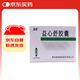 [信邦] 益心舒膠囊0.4g*36粒/盒