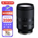 騰龍（Tamron）B070 17-70mm F/2.8 Di III-A VC RXD防抖大光圈微單鏡頭風(fēng)光人像旅行 索尼E卡口 保稅倉 快可次日達(dá)