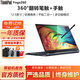 聯(lián)想ThinkPad X1Yoga 二手筆記本電腦 觸摸屏折疊手寫(xiě)平板式二合一 輕薄商務(wù)辦公設計本 95新Yoga260-i5六代16G-256G固態(tài) 翻轉觸屏平板二合一