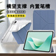 卡培登適用于華為MatePad 11.5S保護套 2025/2024款MatePad11.5英寸平板保護殼皮套 Y折帶筆槽薰衣草藍
