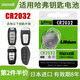 麥克賽爾（Maxell）CR2032汽車遙控器鑰匙電池適用于哈弗H6 H2s H4 H7 H9 M6 F5 F7 哈佛神獸赤兔梟龍初戀大狗長城炮 CR2032一粒【第2件半價(jià)】