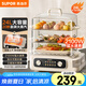 蘇泊爾（SUPOR）電蒸鍋 24L三層大容量電熱鍋 家用多功能電蒸箱 加長蒸屜蒸魚多用途鍋ZN32FK995