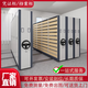 密集架檔案室智能移動(dòng)密集柜手搖式電動(dòng)財(cái)務(wù)資料架憑證病歷文件柜 一列八組每立方 灰白色 厚度1.3mm