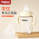 貝樂(lè)嘉（Beleca）寶寶鴨嘴杯嬰兒杯6個(gè)月以上PPSU學(xué)飲杯喝水喝水重力球吸管奶瓶 【鴨嘴杯】米色 260ml