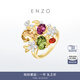 ENZO 花園系列 18K金多彩寶石鉆石戒指女 EZV6670   七夕禮物 13號圈口