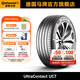德國馬牌輪胎215/55R17 94W FR UC7適配雷克薩斯ES/起亞K5