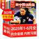 【1-8月新】空中英語教室中級(jí)版2025年（全年/半年訂閱/2024全年珍藏/合訂本可選）Studio Classroom 初高中學(xué)生英文學(xué)習(xí)過刊雜志全彩美文口語非過期刊K 現(xiàn)貨【半年珍藏共6本】25