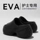 ECAC德國醫(yī)用手術室拖鞋女夏季外穿2025新款厚底增高足弓支撐防滑涼拖 黑色 【專為醫(yī)護士專用】 34 -35【正碼】