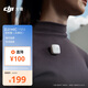 大疆 DJI Mic Mini 發(fā)射器（云感白）無線降噪紐扣式領(lǐng)夾麥克風(fēng)戶外采訪直播vlog收音麥