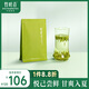 竹葉青綠茶品味 峨眉山茶特級(jí)45g 2025新茶明前茶袋裝茶葉自己喝1416