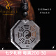 優(yōu)格麗天然白水晶五行八卦牌吊墜道家護身符原石項鏈掛件 五行款 35mm左右