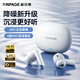 音貝奇Real1Pro無(wú)線藍(lán)牙耳機(jī)ANC主動(dòng)降噪入耳式高音質(zhì)新款運(yùn)動(dòng)音樂(lè)游戲適用于華為蘋果vivo超長(zhǎng)續(xù)航 流光白
