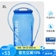 奧尼捷（AONIJIE） 戶外水袋運(yùn)動(dòng)跑步水囊戶外裝備水袋騎行登山背包飲水袋便攜野營(yíng) 2L軟水袋【配專用防塵蓋】