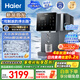 海爾（Haier）鮮活冰凈水器鮮活水制冰機(jī)冷熱一體臺式凈飲機(jī) RO反滲透免安裝直飲凈水機(jī) HTS75-2LXZB11U1