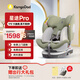 袋鼠爸爸（EURO KIDS）安全座椅0-12歲360度旋轉(zhuǎn)新生兒車載汽車用座椅星途pro海沫綠