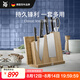 WMF福騰寶家用刀具中式廚刀菜刀廚刀刀架刀具classicline刀具 7件套