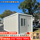 中輝綠建集裝箱移動(dòng)房住人集裝箱房辦公室組裝活動(dòng)房工地定制可拆卸組裝 3*6*2.8（白色框架）