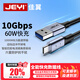 佳翼（JEYI）Type-C數(shù)據(jù)線 A TO C C TO C 10G高速線GEN2硬盤盒連接線支持PD快充USB轉(zhuǎn)Type-C USB3.1轉(zhuǎn)Type-c【23cm】-10G