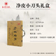 紅星【紅星禮品宣系列】紅星 宣紙 四尺凈皮生宣禮品宣書法山水寫意國(guó)畫生宣創(chuàng)作收藏送人饋贈(zèng)禮盒裝 小刀頭禮品宣42*69cm*100張 紅星禮品宣