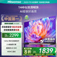 海信電視65S36 65英寸 144Hz高刷 U+超畫質引擎 超高清4K HDR MEMC防抖 智能高刷 國家補貼20%以舊換新 65英寸