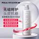 寶麗（POLA ）馥美洗發(fā)水550ml 頭皮平衡養(yǎng)護(hù) 滋養(yǎng)秀發(fā) 日本原裝
