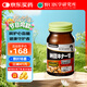 野口醫(yī)學(xué)研究所Noguchi納豆激酶膠囊 2000FU60粒送長(zhǎng)輩禮物 日本原裝進(jìn)口