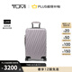 TUMI/途明19 Degree 國(guó)際可擴(kuò)展旅行箱拉桿箱行李箱 薰衣草色 20英寸