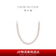 周大福 優(yōu)雅 925銀鑲珍珠項鏈 T75661 40cm七夕情人節(jié)禮物