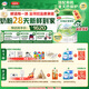 伊利【28天新鮮到家】 塞納牧HMO幼兒有機(jī)配方奶粉3段(1-3歲)800g*6