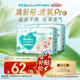幫寶適【夏天超薄透氣】清新幫透氧Pro嬰兒紙尿褲L80片 尿片尿不濕