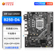 華南金牌B250/H311M主板CPU套裝臺式機ITX電腦LGA1151支持酷睿6789代處理器i5 6500 i5 9400F i3 9100F B250-D4 單主板