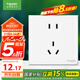 施耐德電氣 五孔插座面板 86型家用暗裝墻壁電源插座 皓呈系列 奶油白色