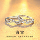 周大金 CHOW TAI KING海棠花999足銀情侶戒指女情侶對(duì)戒生日七夕情人節(jié)禮物送女友老婆 海棠花情侶對(duì)戒【定制刻字】