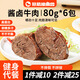 暴肌獨(dú)角獸醬牛肉即食健身代餐高蛋白鹵汁肉脯熟食輕食品 80g*6袋
