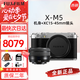 富士（FUJIFILM）富士XM5 XT50迭代款 入門級微單相機(jī) 高清4K Vlog防抖美顏照相機(jī) XM5銀色+XC15-45mm鏡頭 官方標(biāo)配（機(jī)身+電池+肩帶）