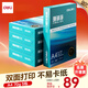 得力（deli）辦公打印機紙復印紙打印紙 辦公用品 雙面復印順暢打印 兒童繪畫(huà)書(shū)寫(xiě)草稿紙 打印紙白紙采購優(yōu)選 A4 5包/2500張【常規70g】整箱更劃算