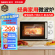 格蘭仕（Galanz）微波爐家用小型便捷微波爐 360°轉(zhuǎn)盤加熱旋鈕操控易潔內(nèi)膽操作簡(jiǎn)單SE(W0)