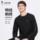 與狼共舞【明線(xiàn)分割】秋冬棉彈舒適圓領(lǐng)T基礎內搭長(cháng)袖T恤男 001黑色 XL