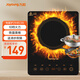 九陽(yáng)（Joyoung）電磁爐電陶爐電池爐電磁灶2200W大功率一鍵爆炒家用防水火鍋一套帶鍋定時(shí)功能21HEC05【國(guó)家補(bǔ)貼】
