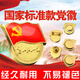 易利豐（elifo）磁吸黨徽強磁2025最新版黨員徽章黨徽胸章別針款胸針國家標準款加厚2cm雙面大磁扣蝴蝶鍍金不褪色