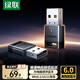 綠聯(lián)USB藍牙適配器6.0接收器免驅(qū) 適用鍵盤鼠標耳機音響手柄 PC電腦臺式機外置藍牙模塊無線藍牙發(fā)射器