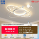 歐普達(dá)科奇系列智能客廳主燈臥室燈led吸頂燈星空燈具套餐2025歐普 達(dá)科奇 雙圓50CM 三色無(wú)極調(diào)光+遙控