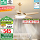 雷士（NVC）輕奢大尺寸風扇燈吊扇燈現代餐廳臥室燈具大扇葉遙控電風扇燈 沁檸60瓦智控丨高顯指丨一級能效