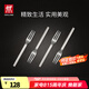 雙立人（ZWILLING）餐具套裝勺子湯勺水果叉刀叉咖啡勺食品級(jí)不銹鋼西餐具M(jìn)inimale 甜品叉4件套（現(xiàn)代銀）