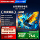 雷鳥(niǎo)雷鳥(niǎo) 全高清 43英寸雀5SE 24款 節能版 全面屏 二級能效 智能液晶電視43F185C-J 