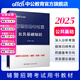 中公教育輔警考試教材2025真題試卷用書(shū)公共基礎(chǔ)知識(shí)職業(yè)能力測(cè)驗(yàn)公基職測(cè) 輔警公安文職協(xié)警協(xié)上海江蘇山東北京浙江河南廣東天津湖北吉林山西安徽合肥安慶蕪湖安徽宿州廣東深圳輔警考試教材招聘綜合知識(shí) 【公共