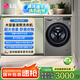 LG洗衣機(jī)家用13KG大容量洗衣機(jī) 蒸汽洗除菌除螨防過(guò)敏360°速凈噴淋 超薄嵌入式設(shè)計(jì) 鈦空銀FCW13Y4P LG【DD直驅(qū)變頻節(jié)能洗衣機(jī)】 FCW13Y4P 13KG