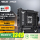華碩TUF GAMING B850M-PLUS WIFI重炮手主板 電競(jìng)主板 支持CPU 9800X3D/9700X(AMD B850/socket AM5) 【重炮手WIFI】B850M