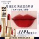 雅詩(shī)蘭黛絨霧啞光唇膏699#顫栗正紅色口紅禮盒化妝品生日禮物效期26年5月